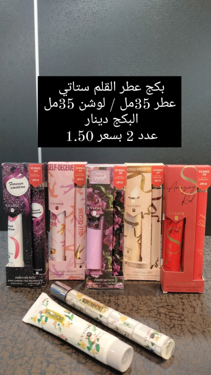 بكج عطر القلم v.v love