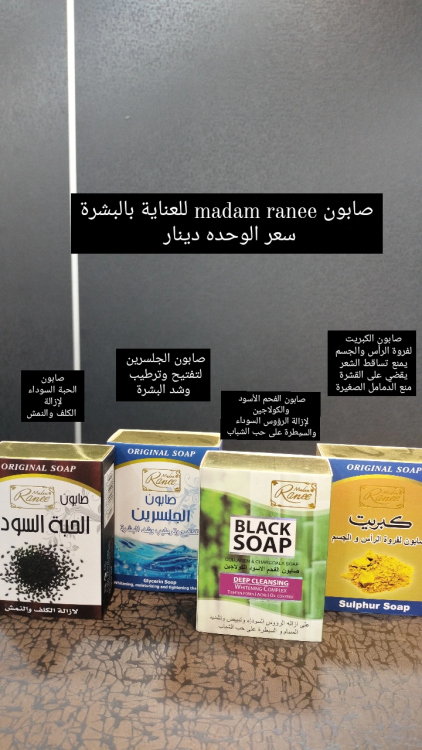 صابون madam ranee 