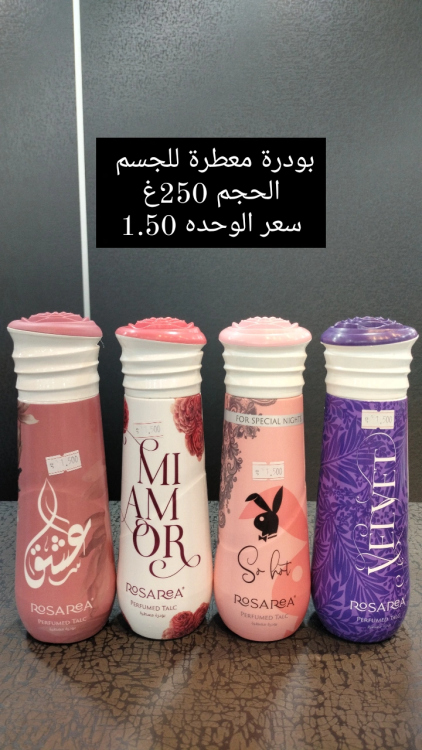 بودرة معطرة للجسم rosa rea