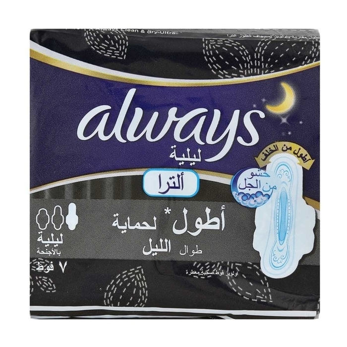 اولويز الترا اطول ليلية 7 فوط