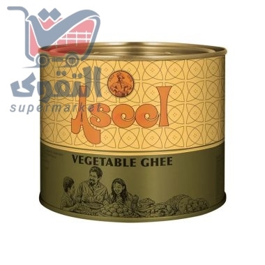 الاصيل سمن نباتي 500غم