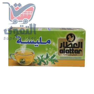 العطار مليسة 20 ميدالية