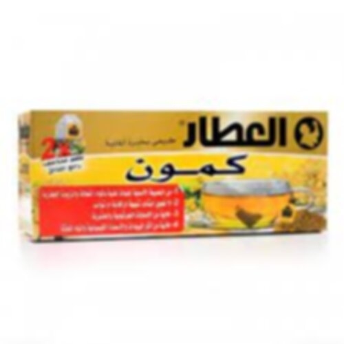 العطار كمون 20 ميدالية