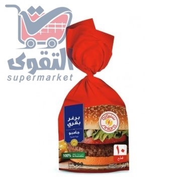 سنيورة برغر بقري 1000غم جامبو