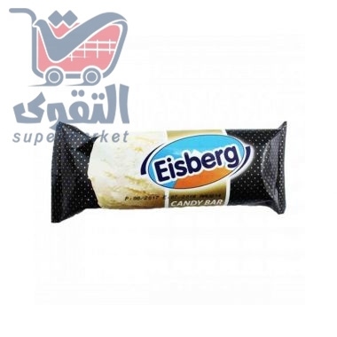 ايسبيرغ ايس كريم كاندي بار فانيلا وشوكولاته