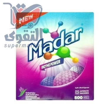 مدار مسحوق غسيل 500 غم لافندر