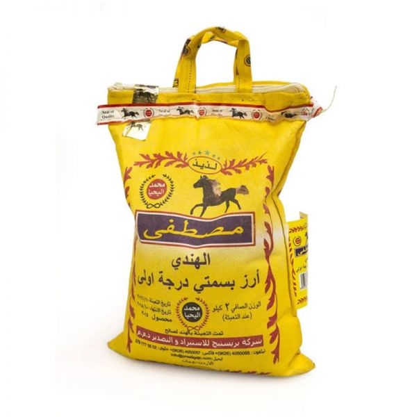 مصطفى ارز 2 كيلو
