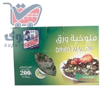 الباشا ملوخية ورق 200 غم