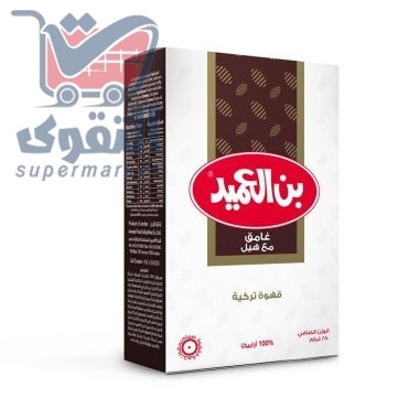 العميد قهوة تركية  داكن مع هيل 250 غم