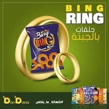 دندنة شبس بينق رنق 20  غم
