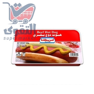 امريكانا هوت دوغ بقري 450غم