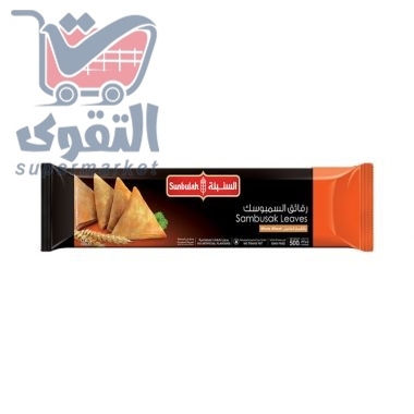 سمبوسك السنبلة 500غم