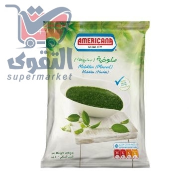 امريكانا ملوخية مخروطة 400غم