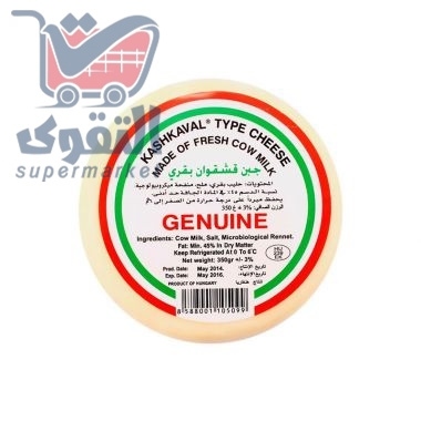 جينوين جبنة قشقوان 700 غم