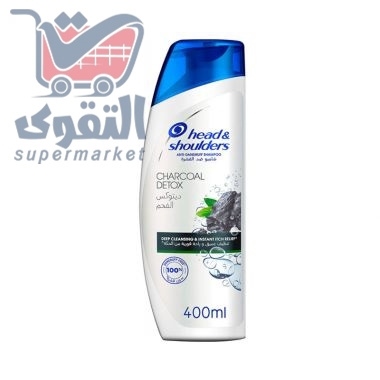 هيد اند شولدرز شامبو ديتوكس الفحم 400 مل