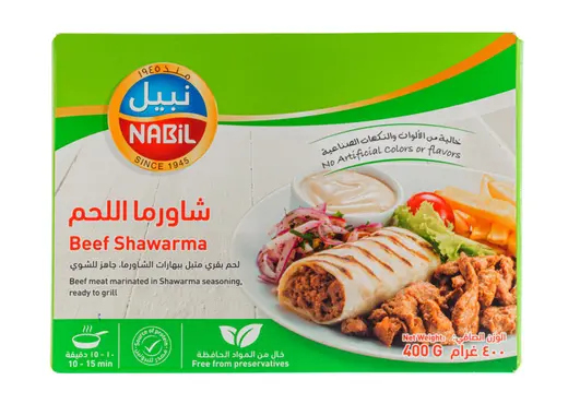 نبيل شاورما اللحم البقري باكيت 400غم