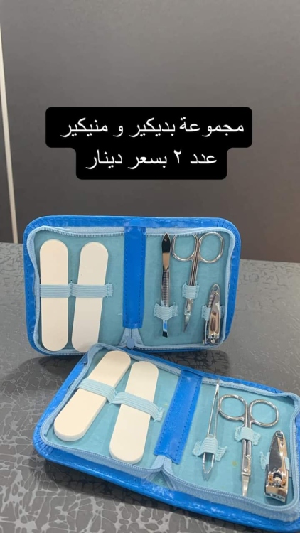 بكج بديكير ومنكير 