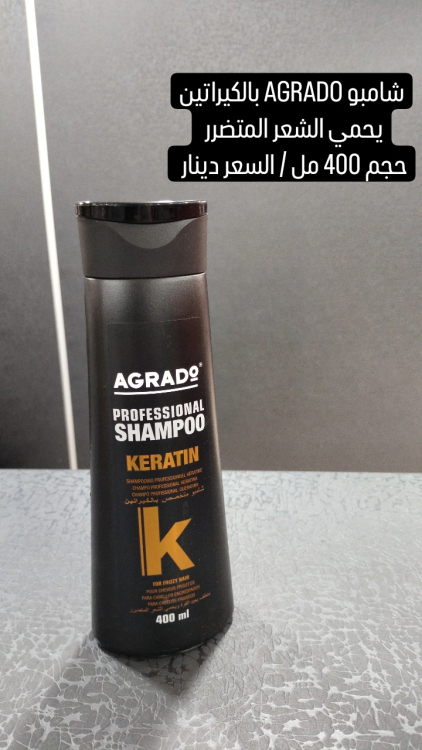 شامبو agrado