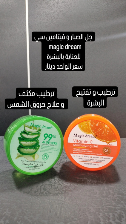جل الصبار و فيتامين سي للعناية بالبشرة 