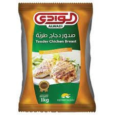 الوادي صدر دجاج مجهز 1000غم