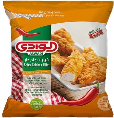 الوادي فيليه زنجر حار 900غم