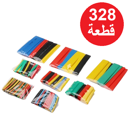 شرنكات كهرباء 328 قطعة