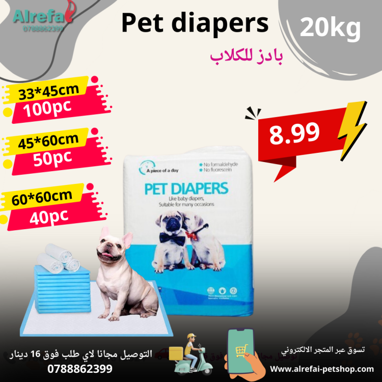 بادز pet diapers 