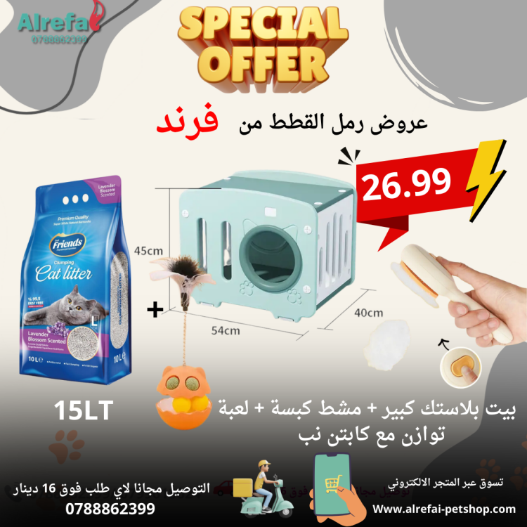 عروض رمل فرند (7)