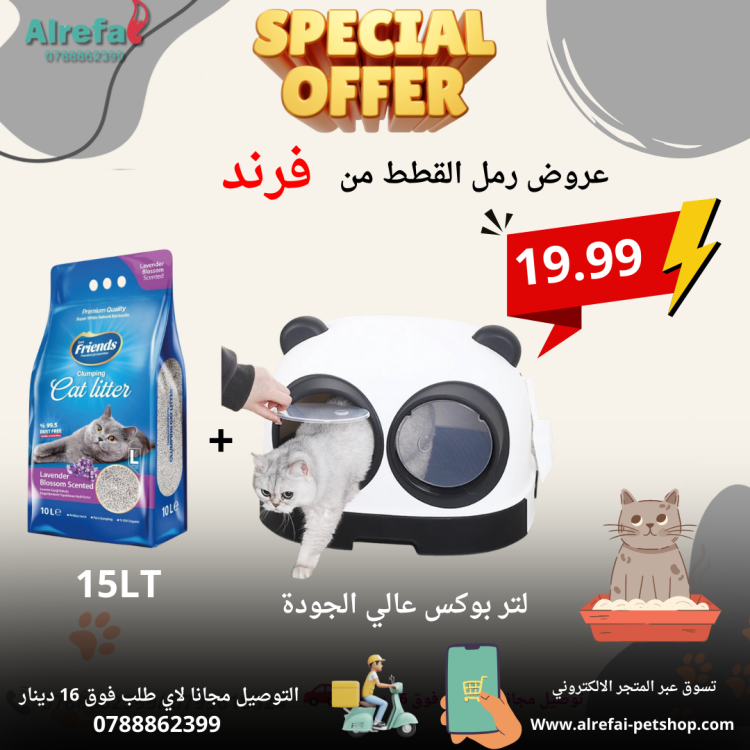 عروض رمل فرند (11)
