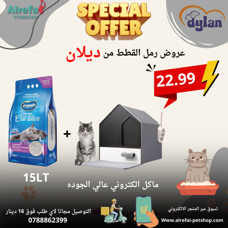 عروض رمل فرند (١5)