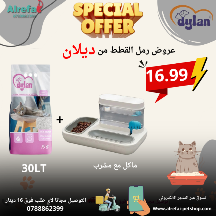 عروض رمل فائق الجوده من ديلان (6)