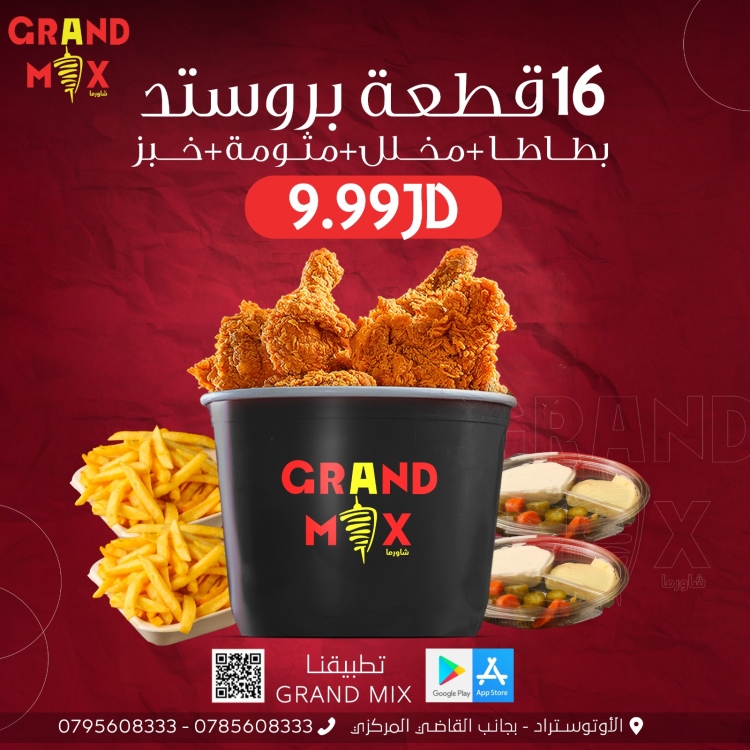 عرض البروستد 