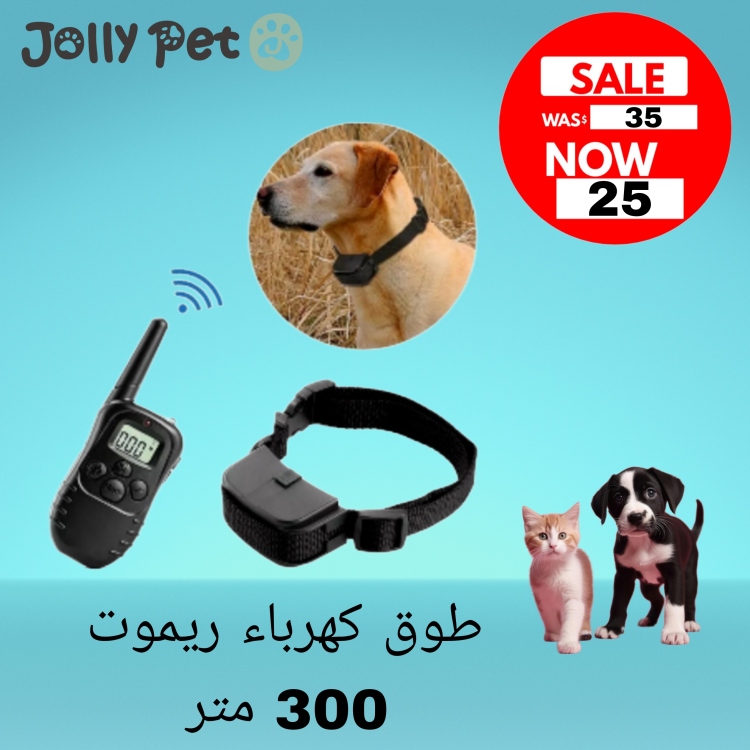 طوق كهرباء ريموت 