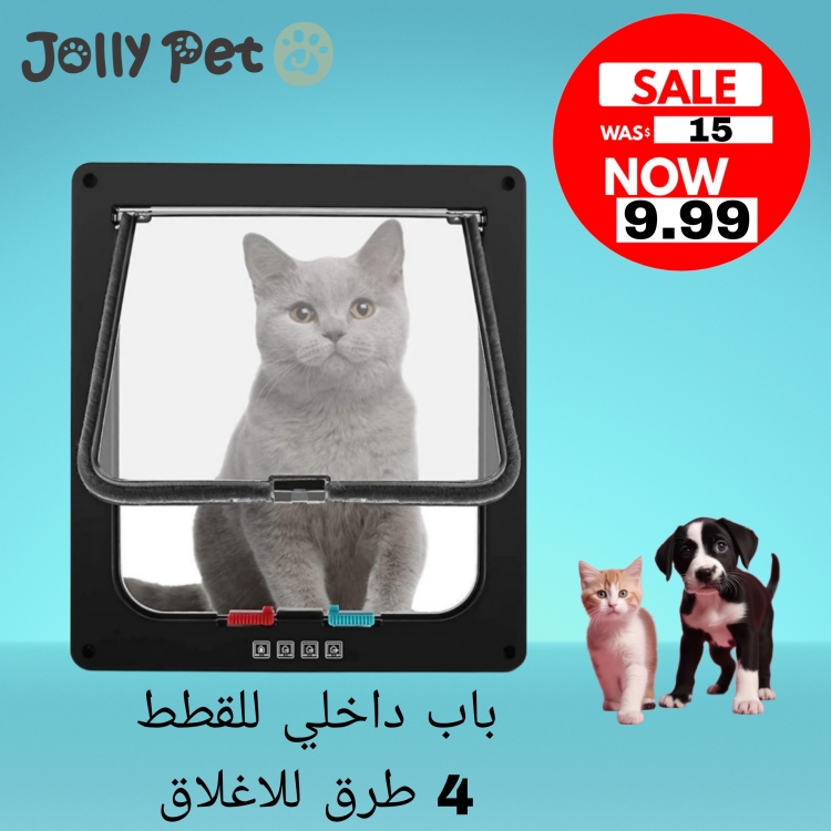 باب داخلي للقطط -4 طرق للاغلاق