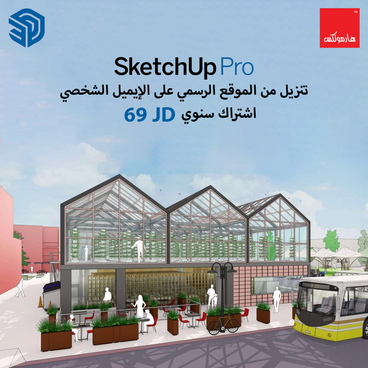 سكيتش اب