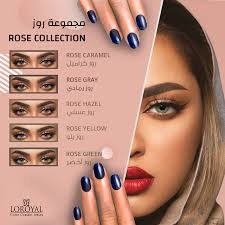 مجموعة روز السنوية