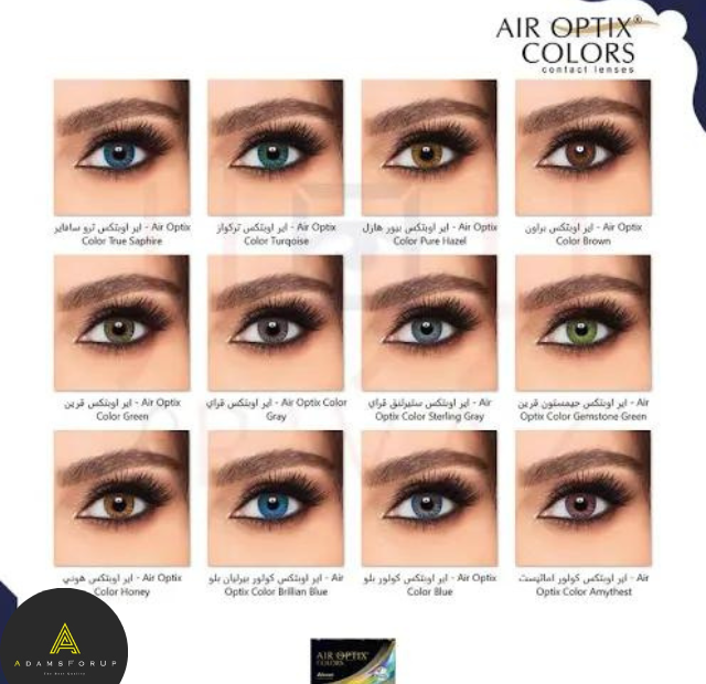 أير أوبتكس كولور -AIR OPTIX COLOR