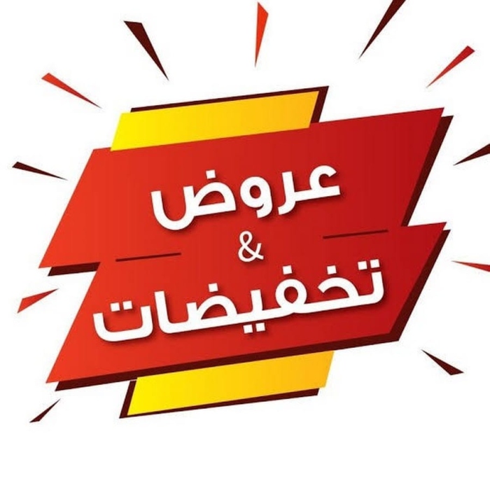 عروض